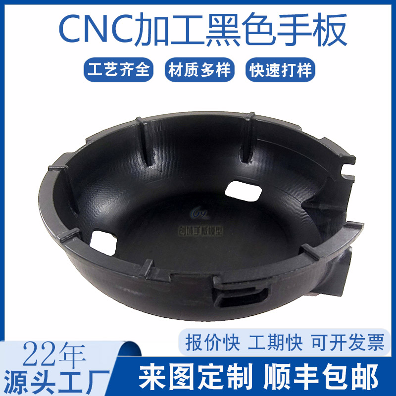 黑色防护罩手板