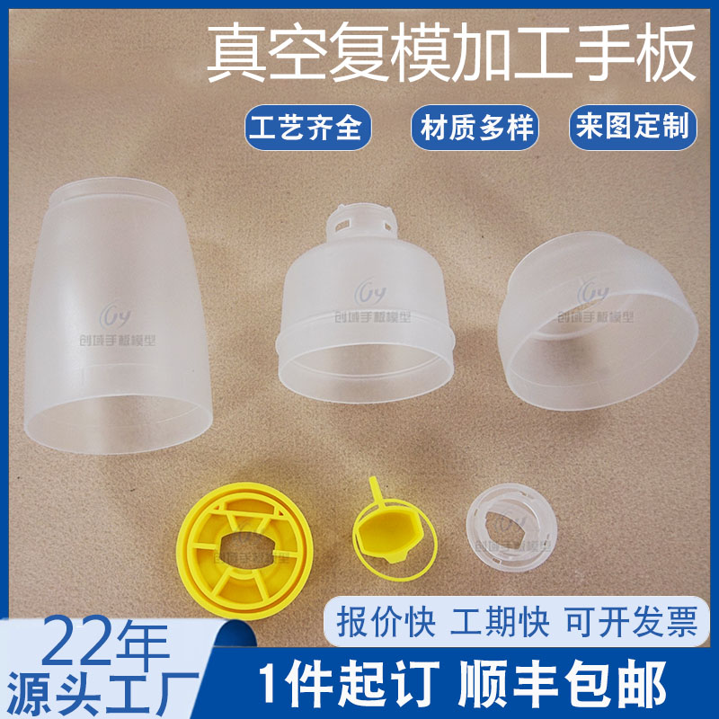 医疗配件手板