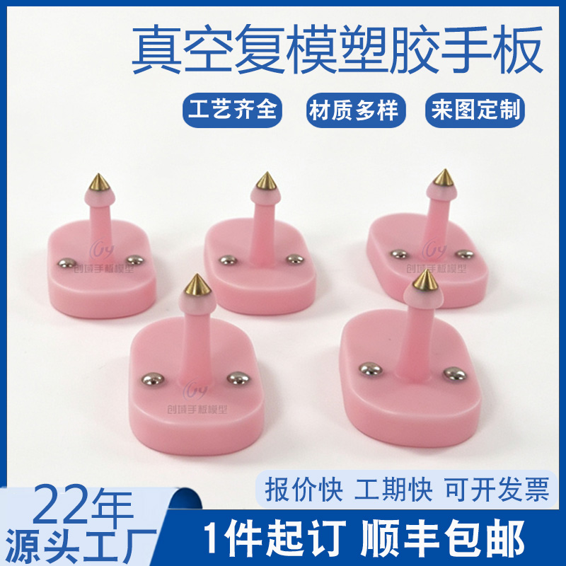 小批量复模手板制作塑胶手板