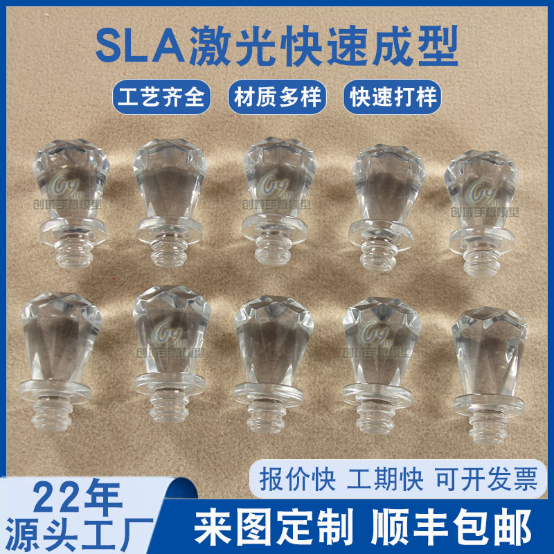 透明瓶盖手板模型