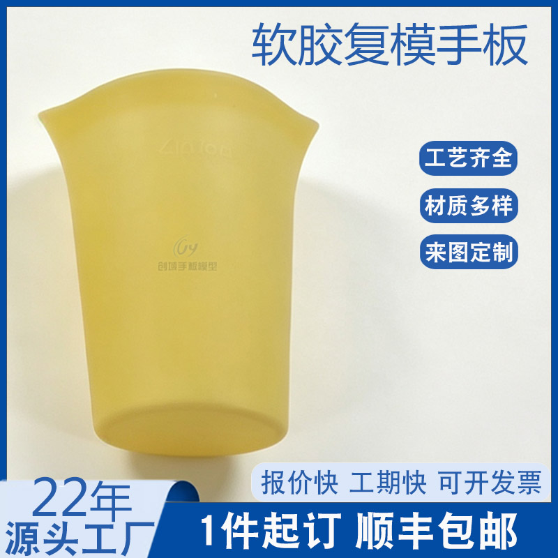 真空复模加工软胶手板